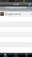 세븐플레이어 screenshot 1