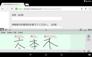 mazec for Business (Android) スクリーンショット 1