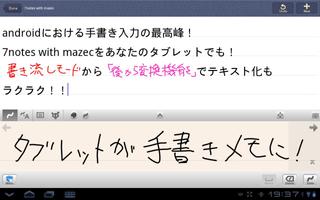 7notes with mazec for ONKYO syot layar 1