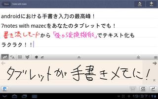 7notes with mazec for ONKYO تصوير الشاشة 1