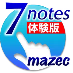 download 7notes with mazec 体験版 （手書き入力） APK