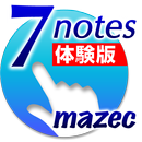 7notes with mazec 体験版 （手書き入力） aplikacja