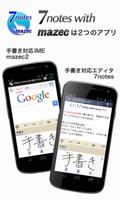 7notes with mazec 海報
