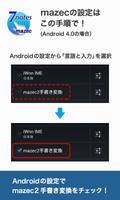 7notes with mazec スクリーンショット 2