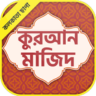 কলিকাতা ছাপা কুরআন মাজিদ Zeichen