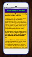 কৃষি সমস্যার সমাধান ও চাষাবাদ captura de pantalla 3