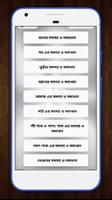 কৃষি সমস্যার সমাধান ও চাষাবাদ captura de pantalla 1