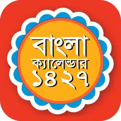 Descargar APK de বাংলা ক্যালেন্ডার