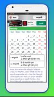 বাংলা ইংরেজি আরবি ক্যালেন্ডার Screenshot 1