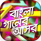 Bangla Music App आइकन