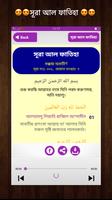 বাচ্চাদের ছোট সূরা বাংলা - Small Surah for Kids capture d'écran 1