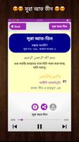 বাচ্চাদের ছোট সূরা বাংলা - Small Surah for Kids screenshot 2