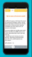 ফ্রি কল কথা বলুন টাকা ছাড়া screenshot 2