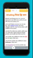 ফ্রি কল কথা বলুন টাকা ছাড়া screenshot 3