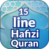 15 line Hafizi Quran icono