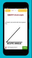 Geometry bangla বাংলা জ্যামিতি capture d'écran 3