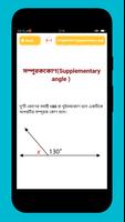 Geometry bangla বাংলা জ্যামিতি capture d'écran 2