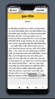 কাজী নজরুল রচনা সমগ্র ảnh chụp màn hình 2