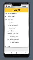কাজী নজরুল রচনা সমগ্র ảnh chụp màn hình 3