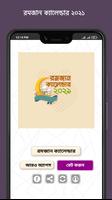রমজানের ক্যালেন্ডার ২০২১   - Ramadan Calender 2021 bài đăng