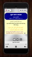 সূরা আল কাহাফ - Surah Al Kahf capture d'écran 1