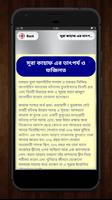 সূরা আল কাহাফ - Surah Al Kahf Screenshot 3