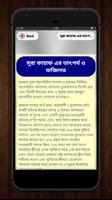 সূরা আল কাহাফ - Surah Al Kahf capture d'écran 3