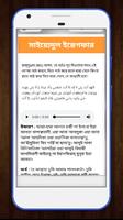 সাইয়েদুল ইস্তেগফার বাংলা অডিও Screenshot 1