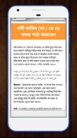 সাইয়েদুল ইস্তেগফার বাংলা অডিও Screenshot 2