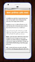 সাইয়েদুল ইস্তেগফার বাংলা অডিও Screenshot 3