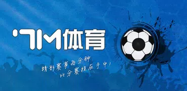 7M即時比分-專業足球預測分析