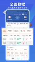 7M即时比分 ảnh chụp màn hình 1