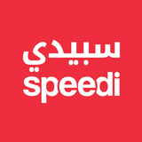 سبيدي | Speedi