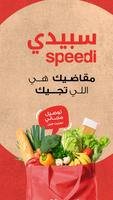 سبيدي | Speedi 포스터