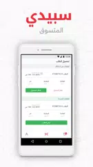 Speedi Picker XAPK download