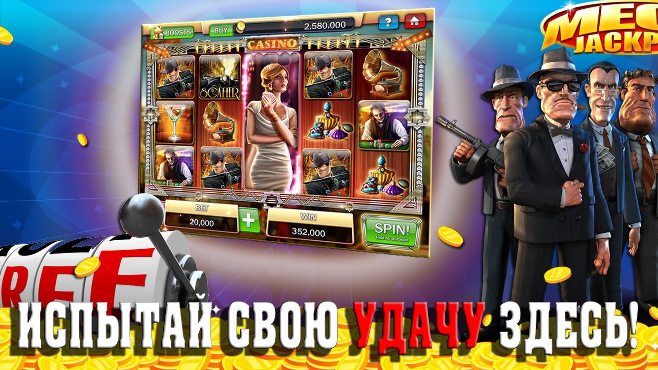 Новые игровые автоматы 777 playmax1. 777 Игровые автоматы операция ы. Casino Slot 777.