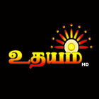 Udhayam TV icon
