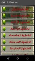 سبع خطوات الى الأمام screenshot 2