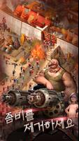 게임 오브 서바이벌 - 전세계 유저의 생존전쟁! 포스터