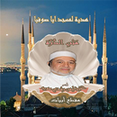 متن الدرة مقطع ابيات للشيخ ايم APK