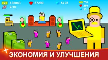 Клубный Магнат: Айдл Кликер скриншот 1