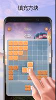 Combo Blocks 截图 1