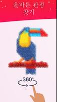 Pixel 360 - 픽셀 퍼즐 게임 포스터