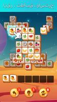 Tile Crush الملصق
