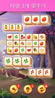 Tile Crush 스크린샷 1