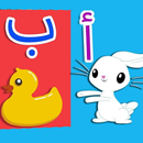 chant arabic letters APK