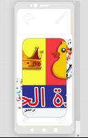 arabische Buchstaben singen Screenshot 3