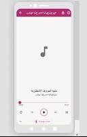 نشيد الحروف الانجليزيه скриншот 3