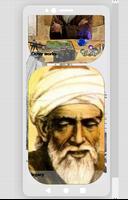 Ibn Al Haytham Affiche