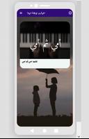 نشيد امي ثم امي پوسٹر